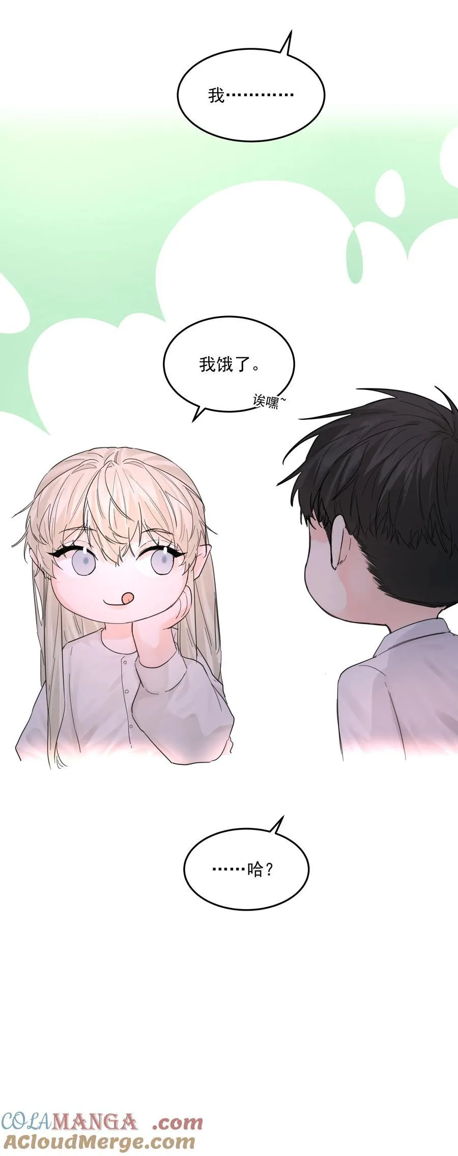 第69话 不听使唤 第31页