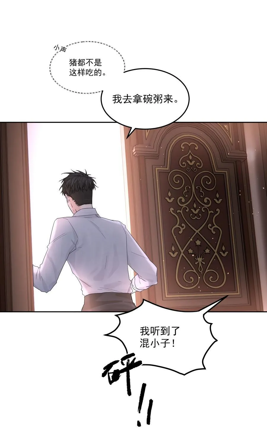 第69话 不听使唤 第32页