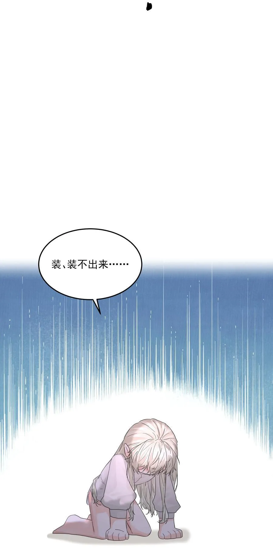 第69话 不听使唤 第33页