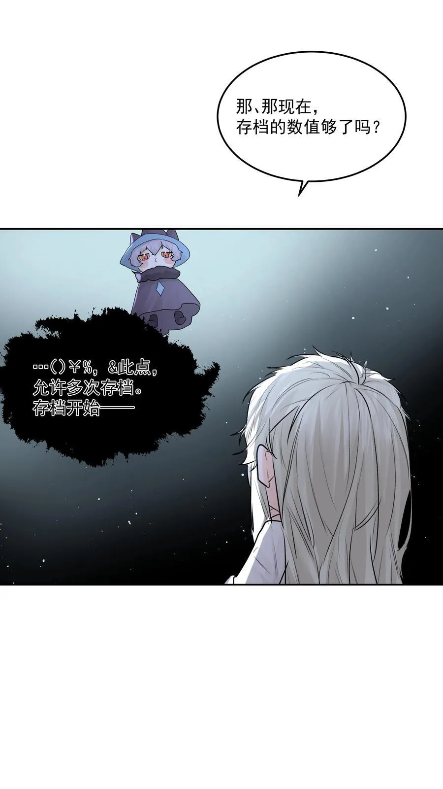 第69话 不听使唤 第39页