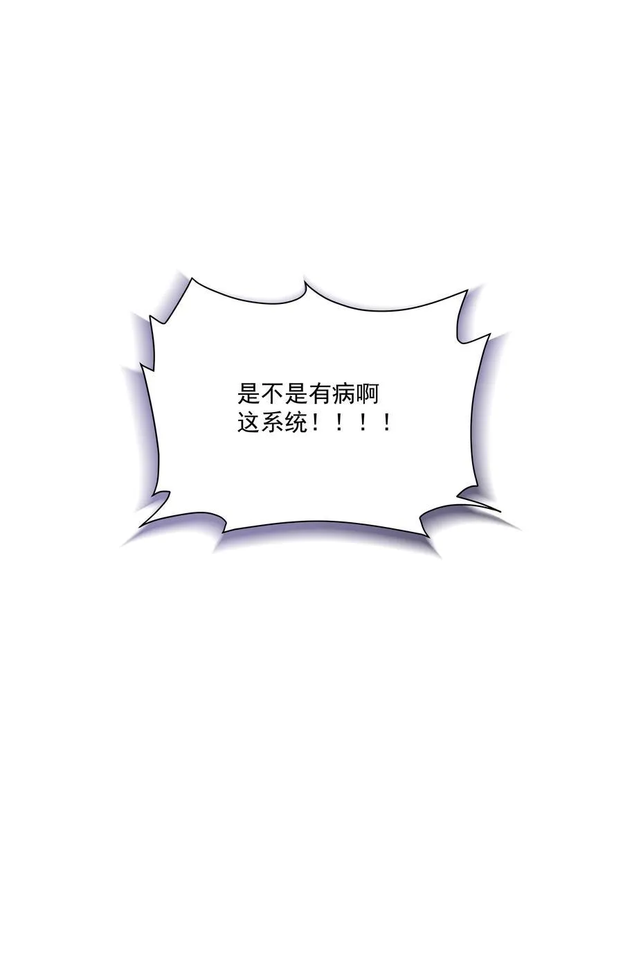 第69话 不听使唤 第42页