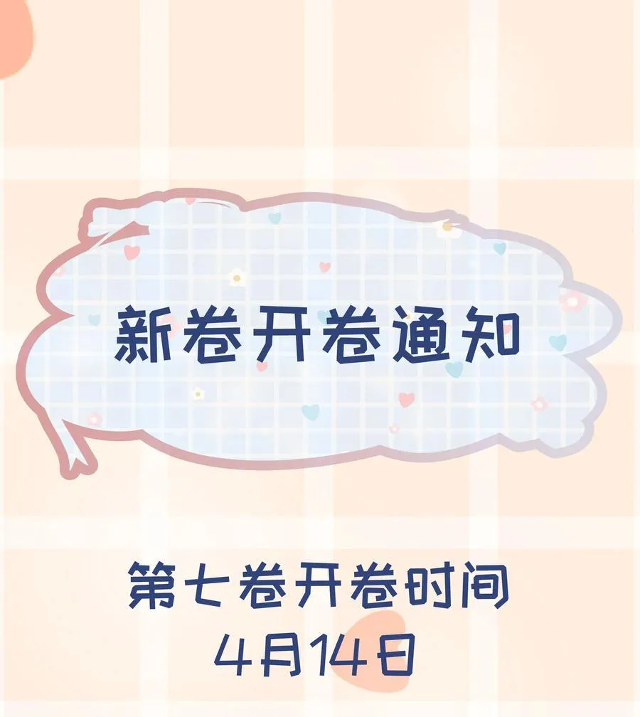 第69话 不听使唤 第48页