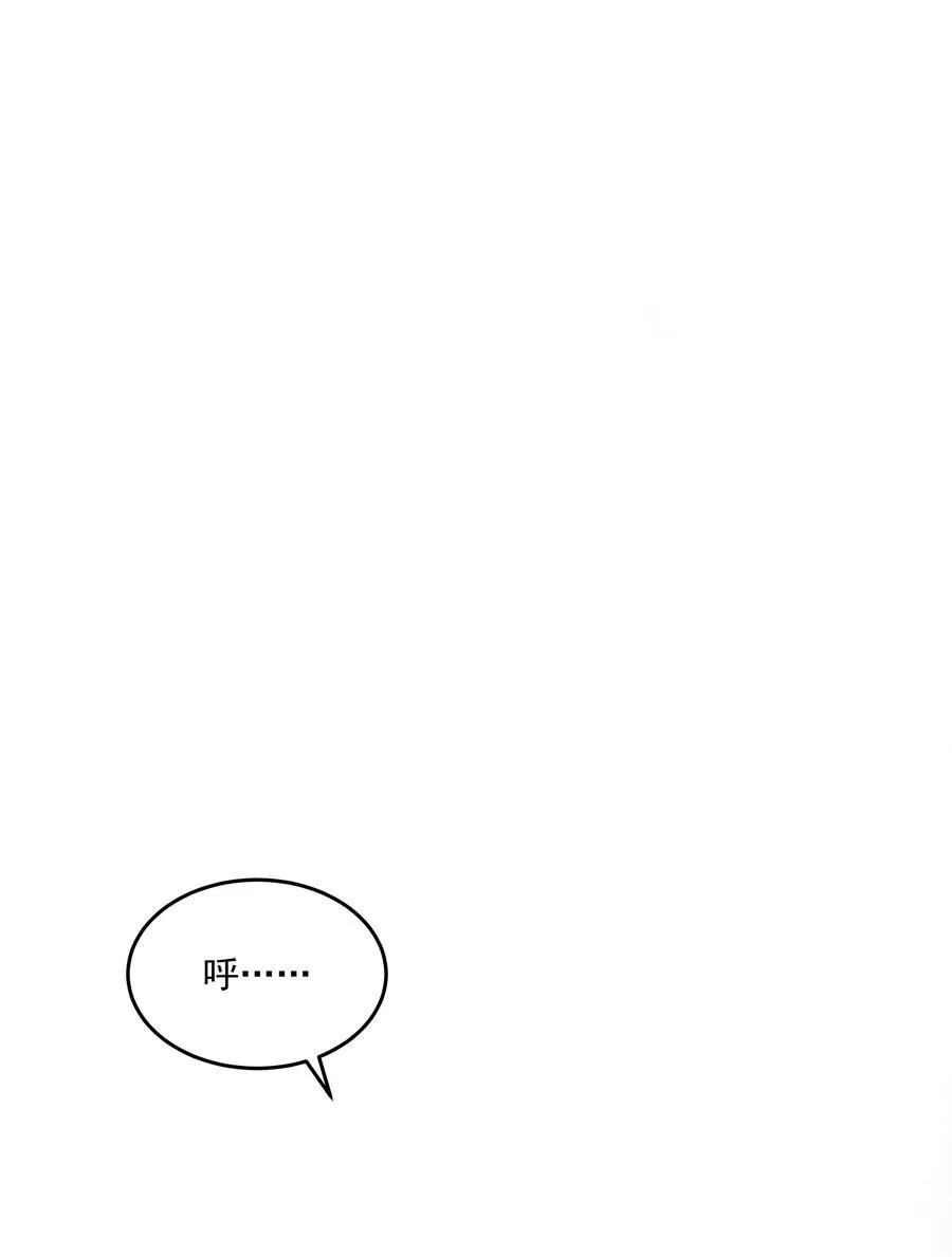 第70话 再喝一次 第3页
