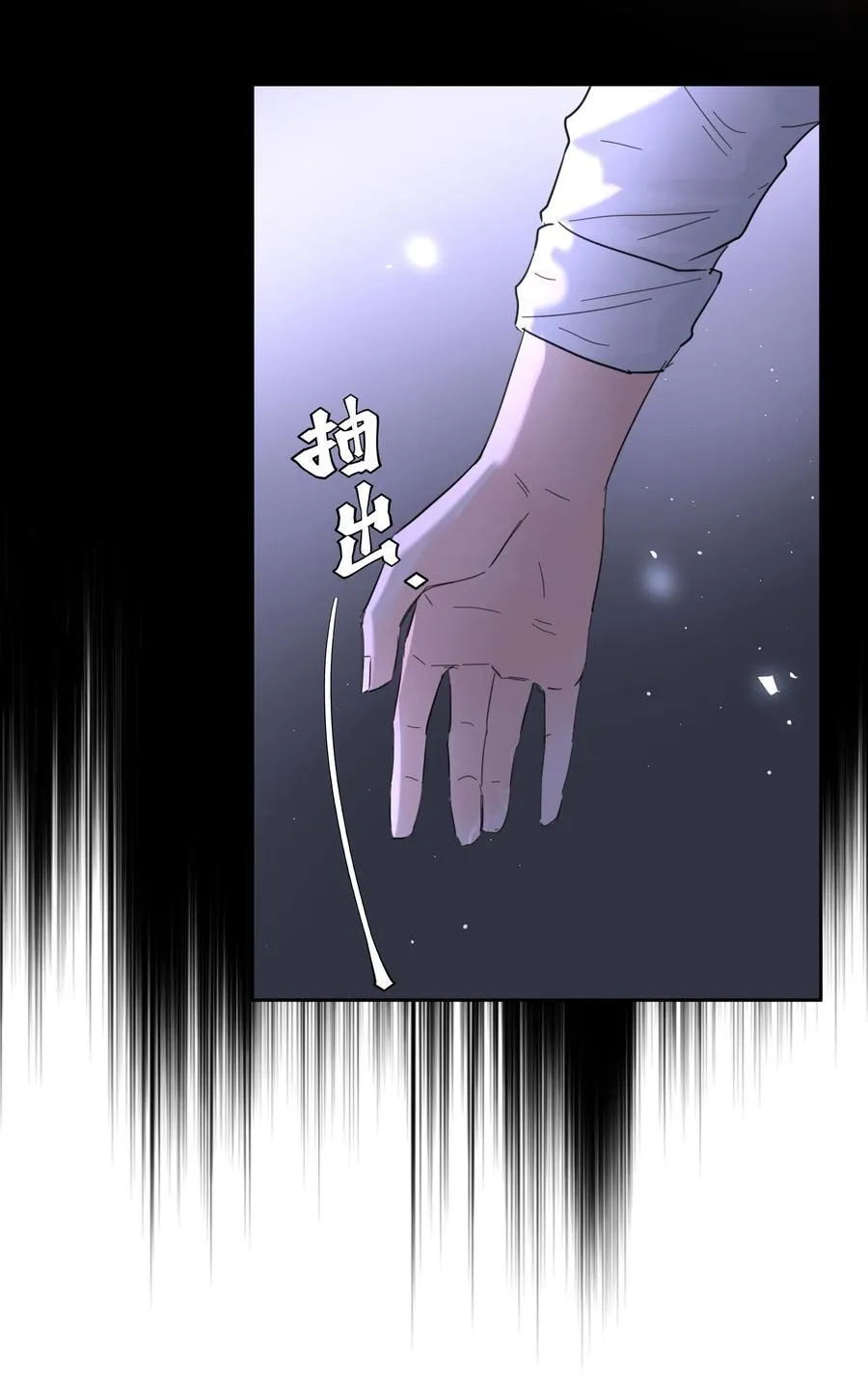 第70话 再喝一次 第12页