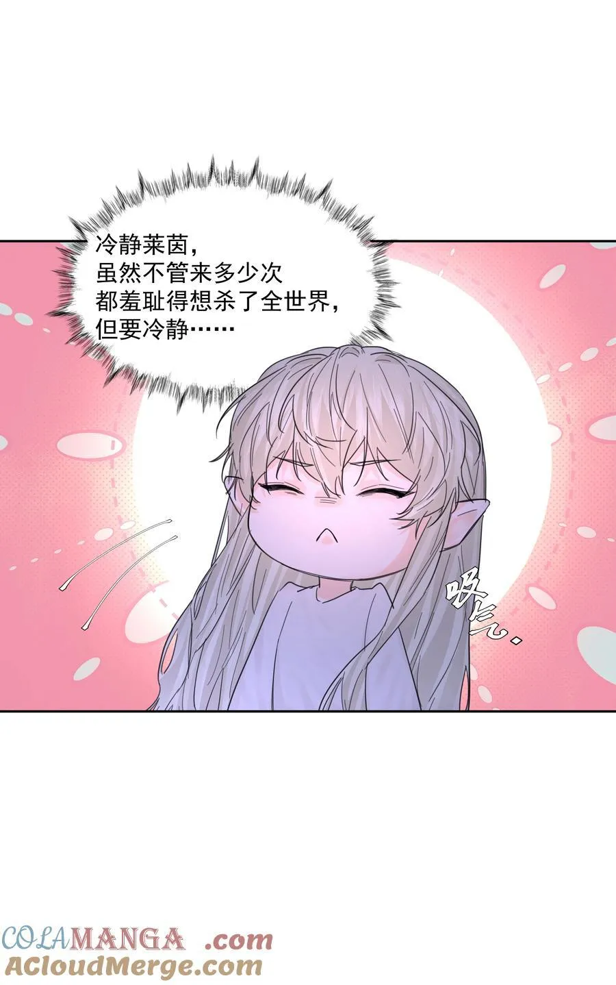 第70话 再喝一次 第13页