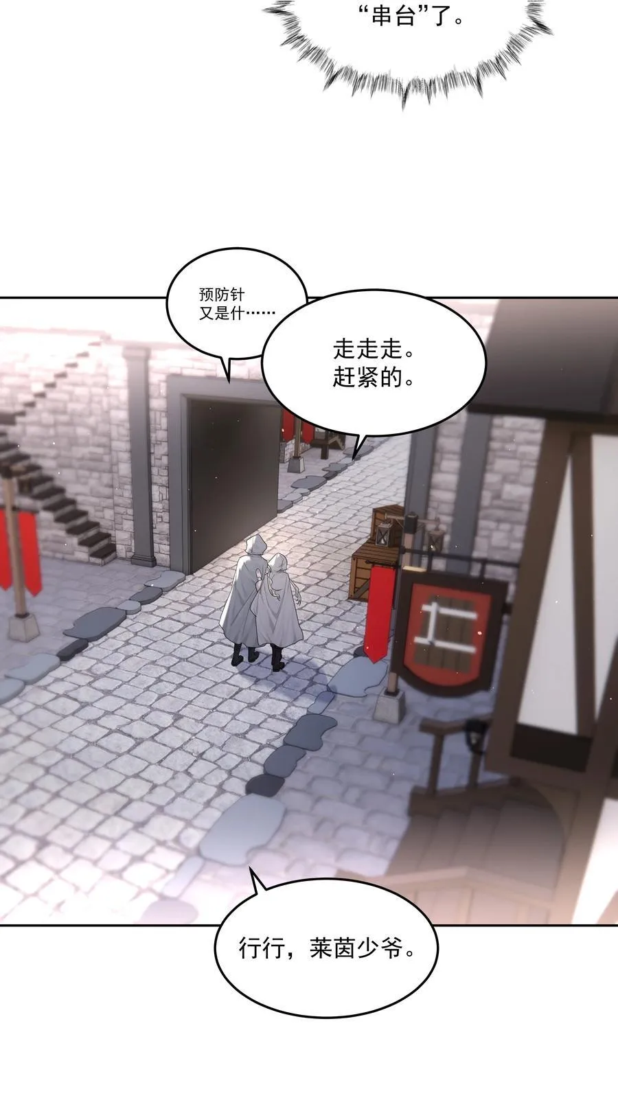 第70话 再喝一次 第24页