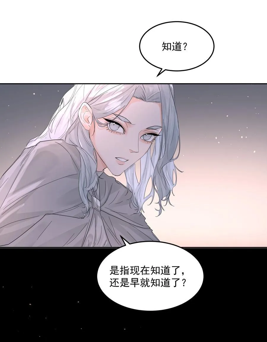 第70话 再喝一次 第29页