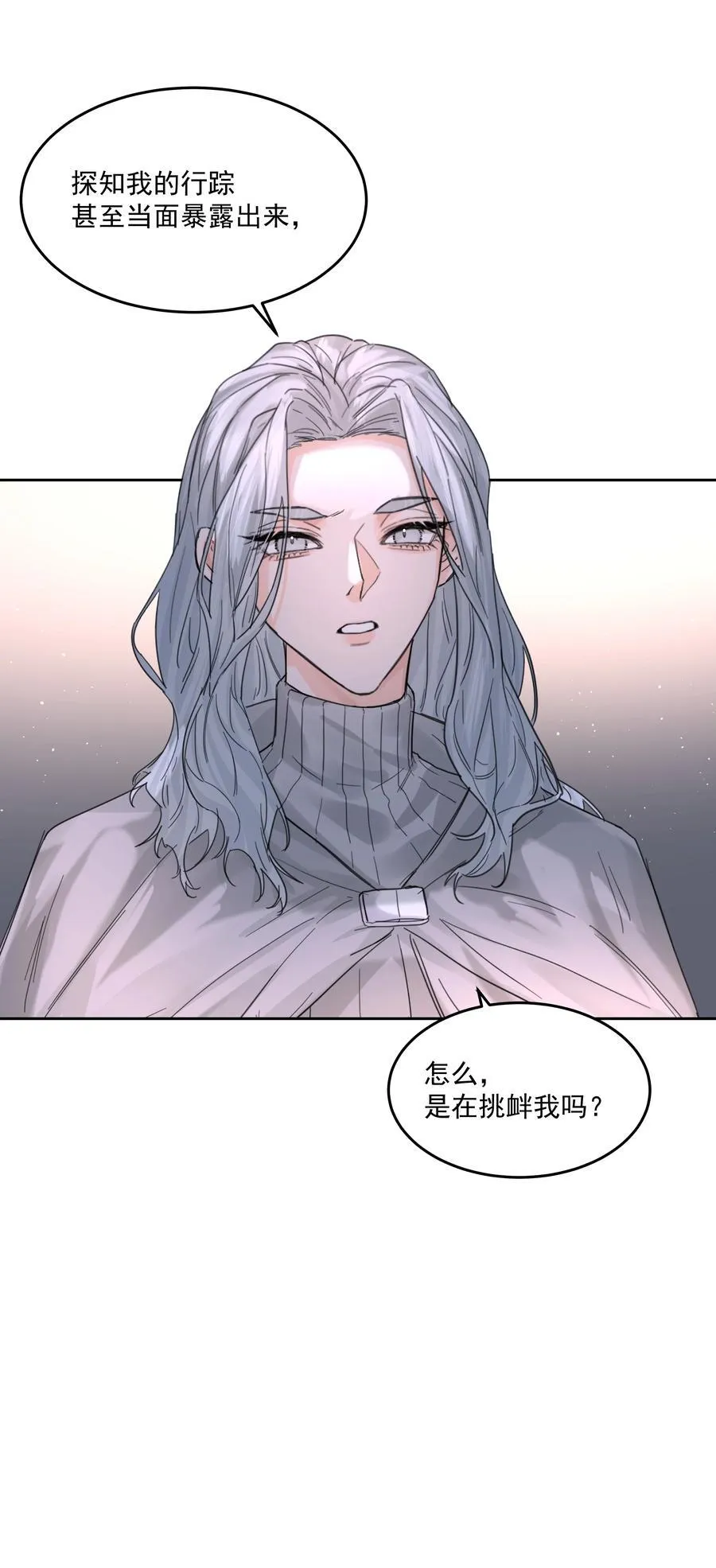 第70话 再喝一次 第32页