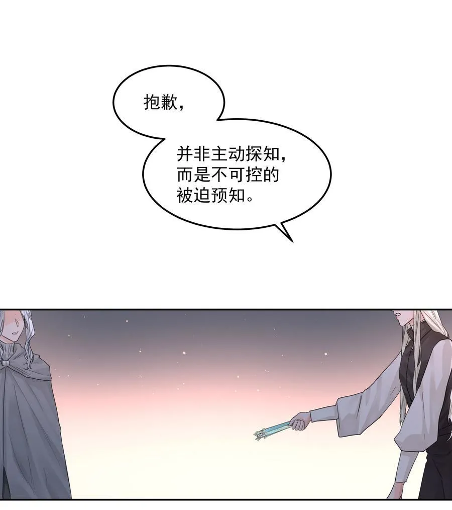 第70话 再喝一次 第33页