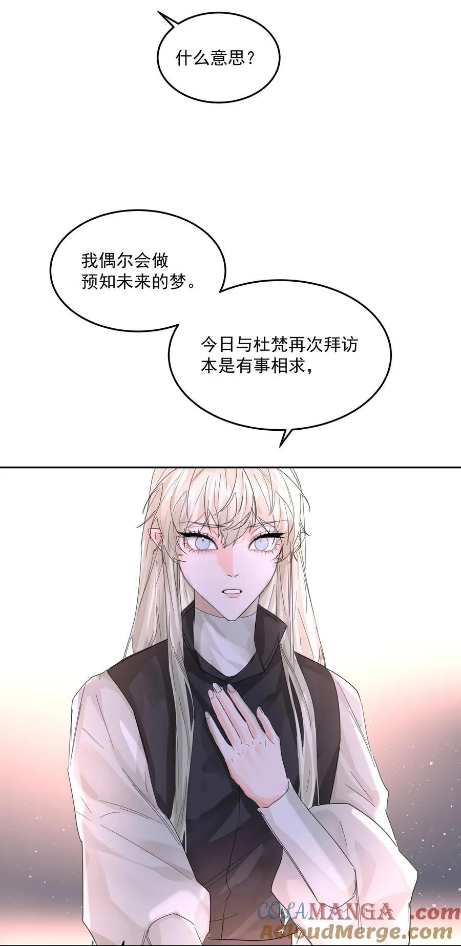 第70话 再喝一次 第34页