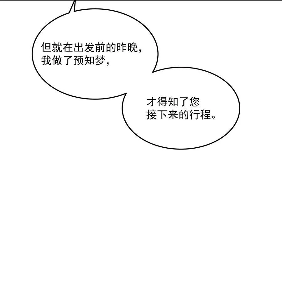 第70话 再喝一次 第35页