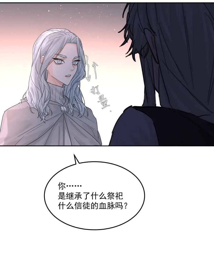 第70话 再喝一次 第36页