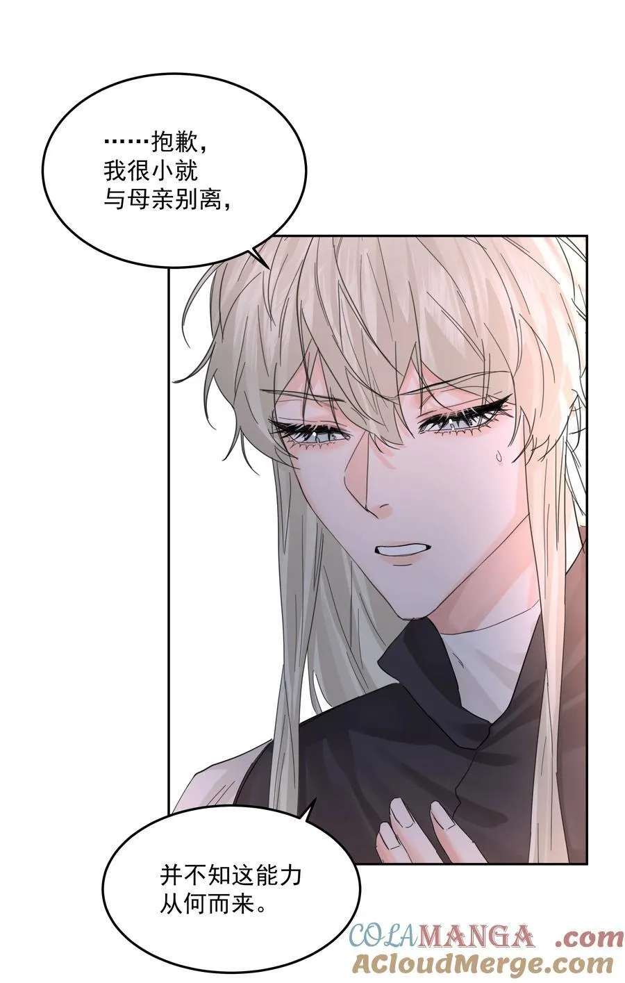 第70话 再喝一次 第37页