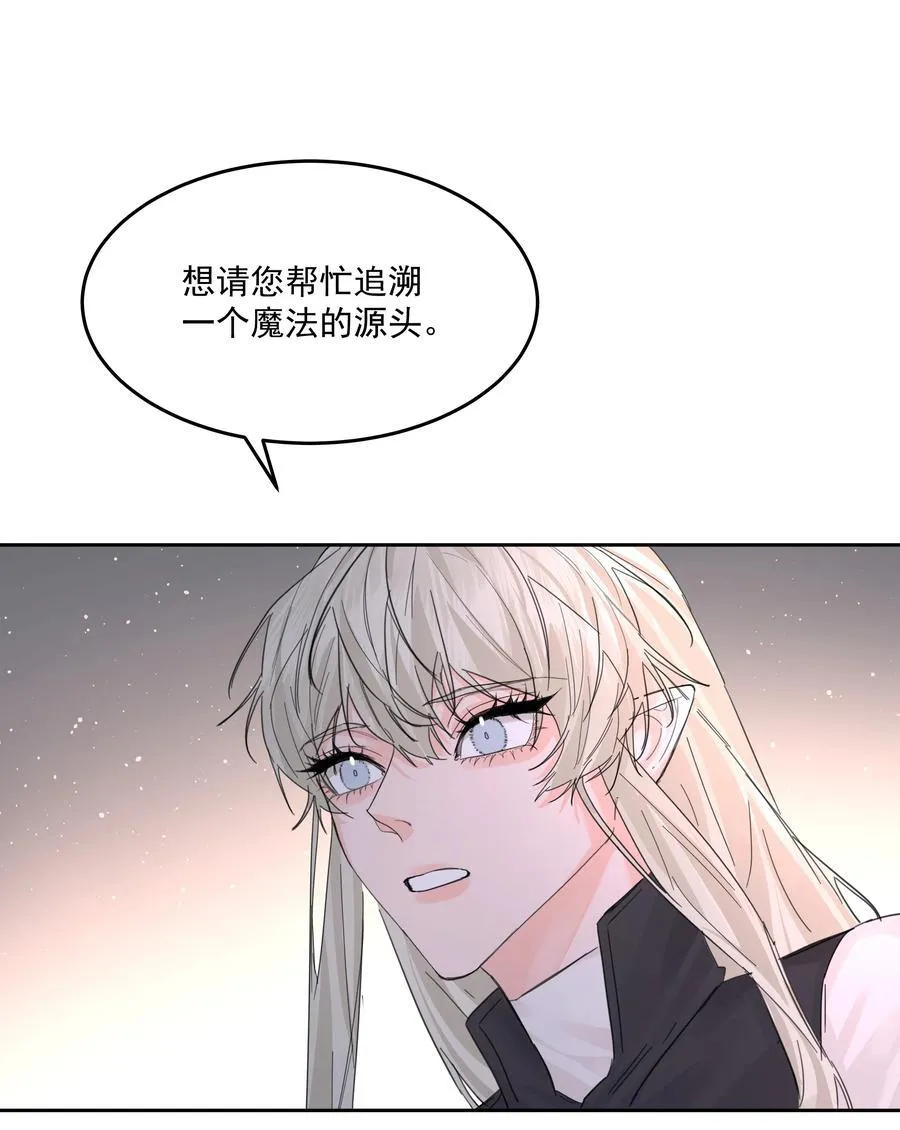 第70话 再喝一次 第44页