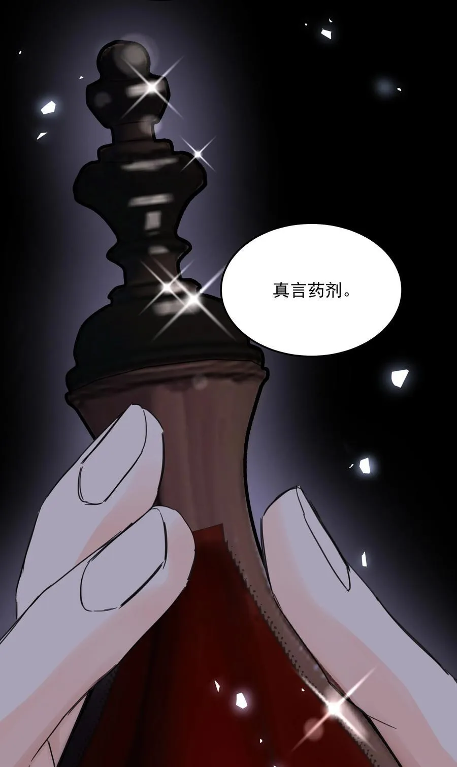 第70话 再喝一次 第47页