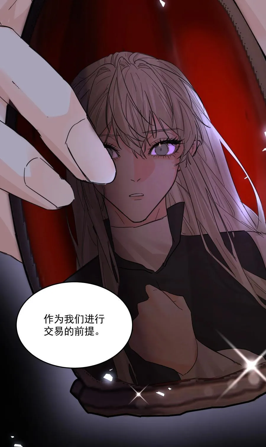 第70话 再喝一次 第48页