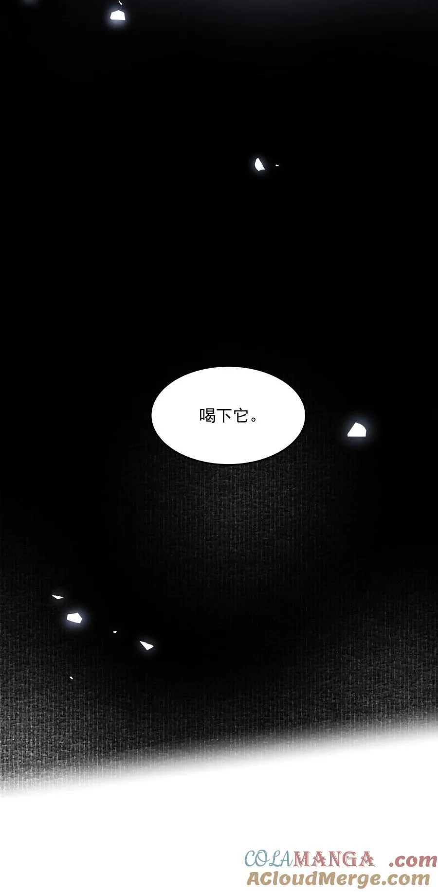 第70话 再喝一次 第49页
