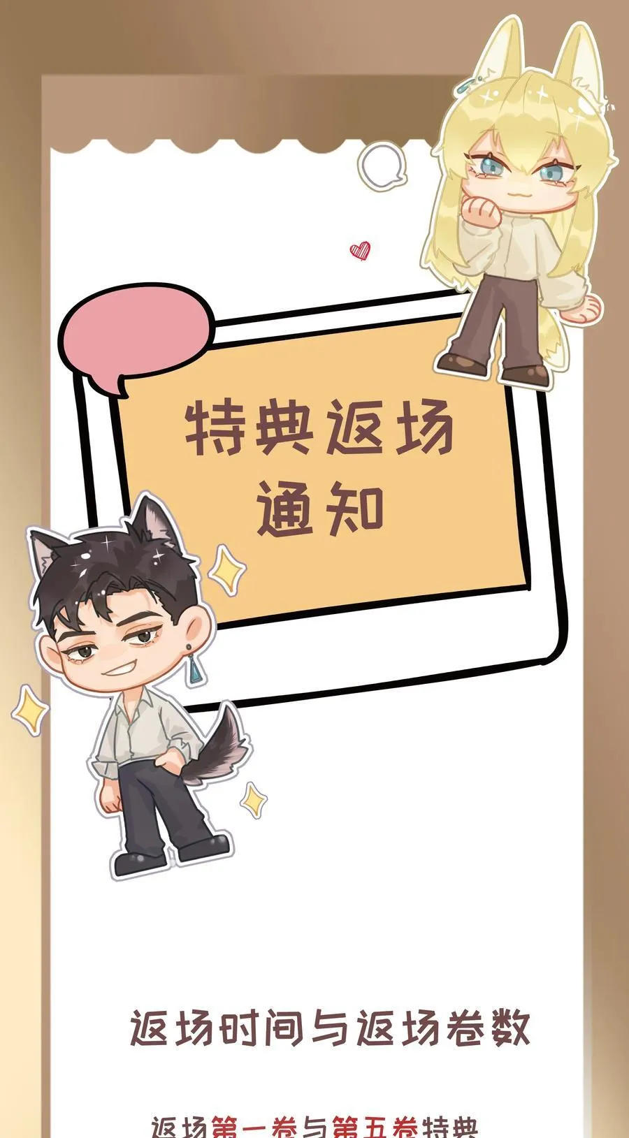第70话 再喝一次 第50页
