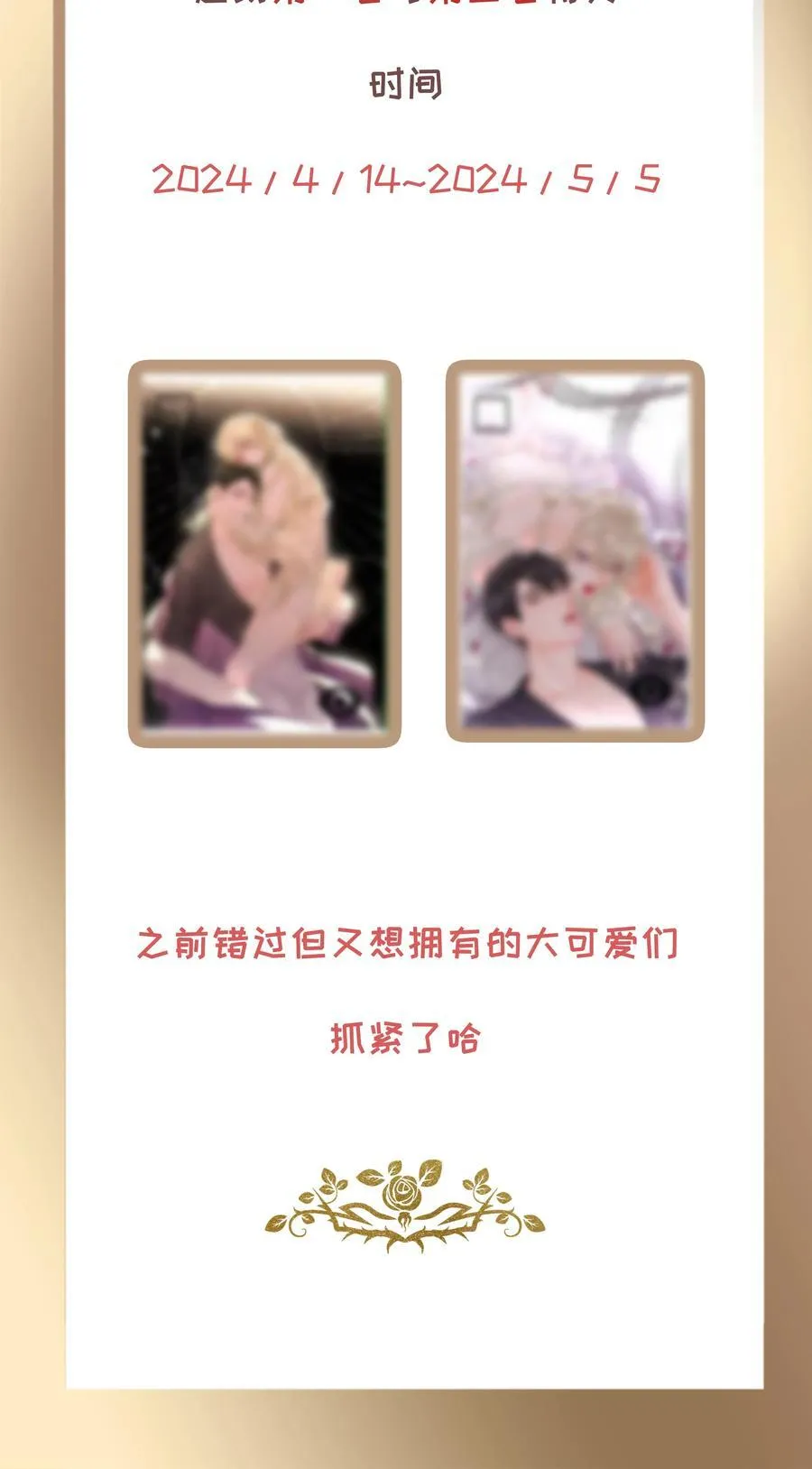第70话 再喝一次 第51页