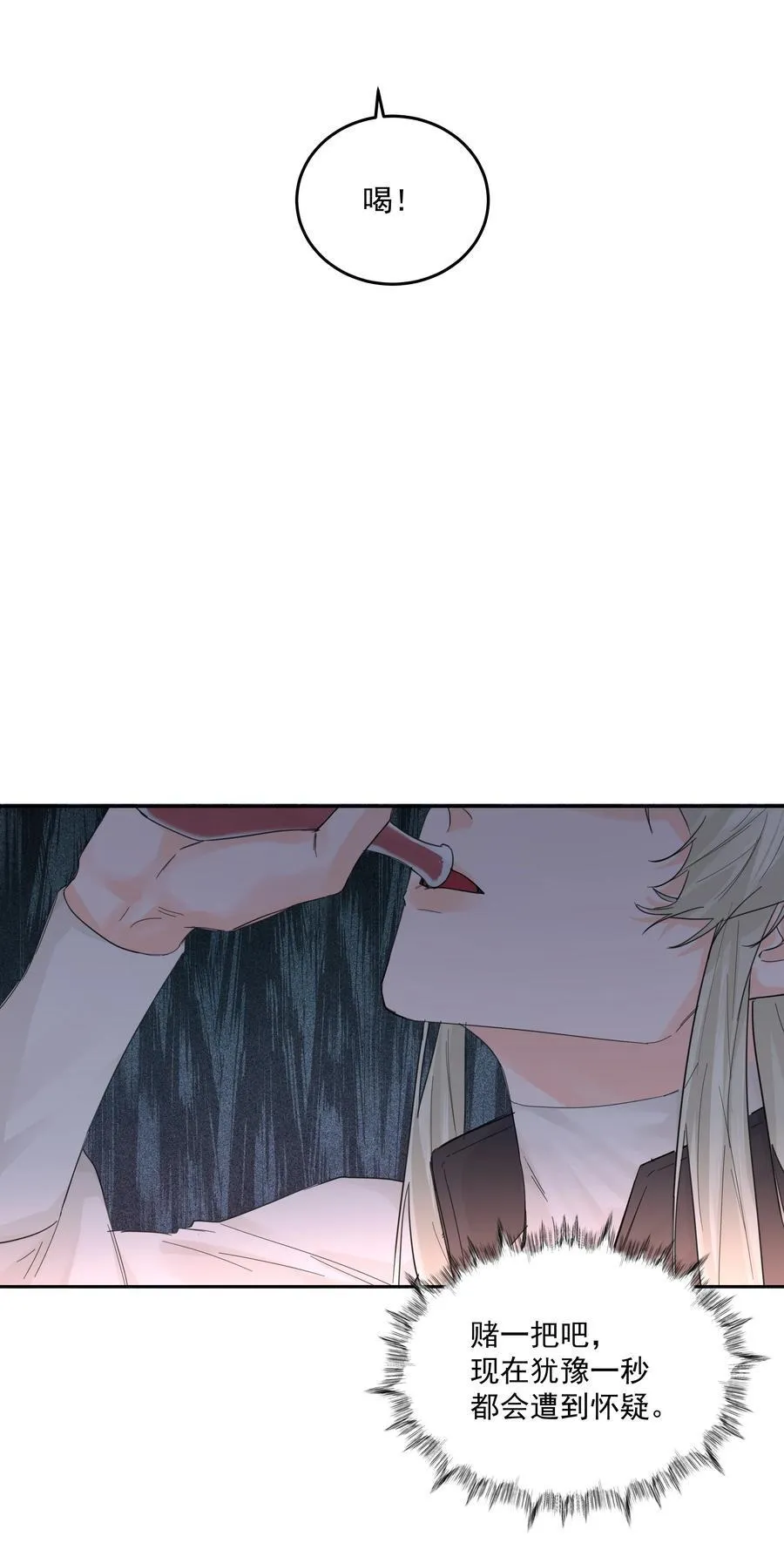 第71话 倒也没那么狗血 第5页