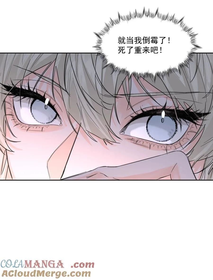 第71话 倒也没那么狗血 第7页