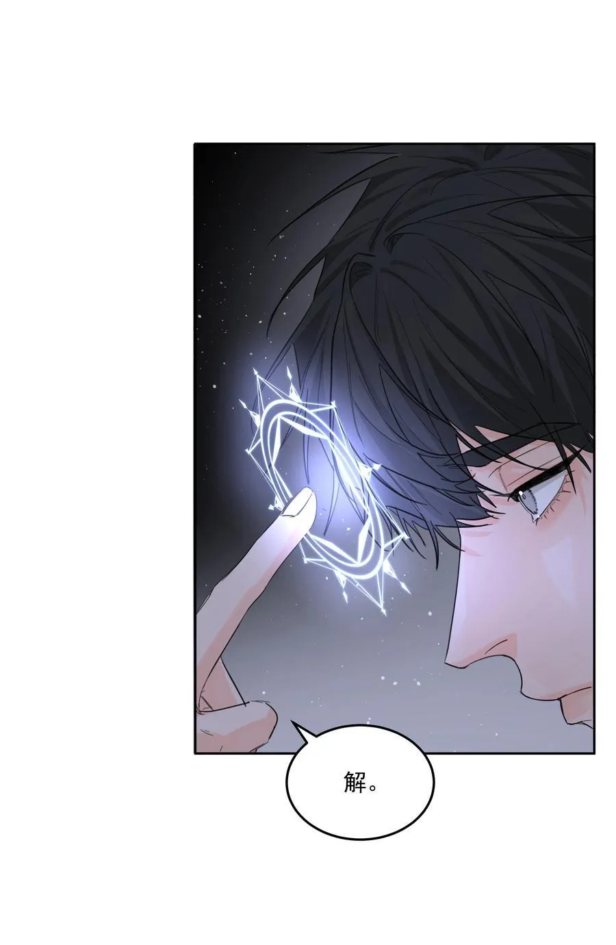 第71话 倒也没那么狗血 第12页