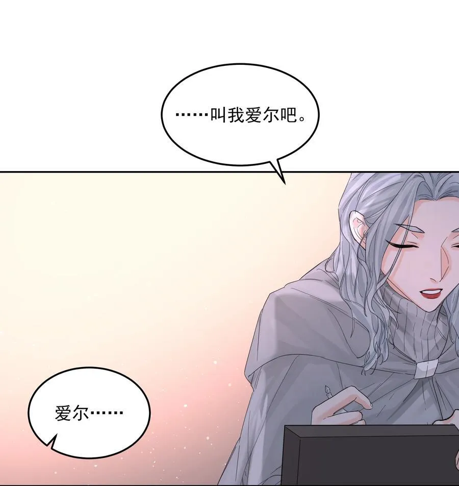 第71话 倒也没那么狗血 第15页
