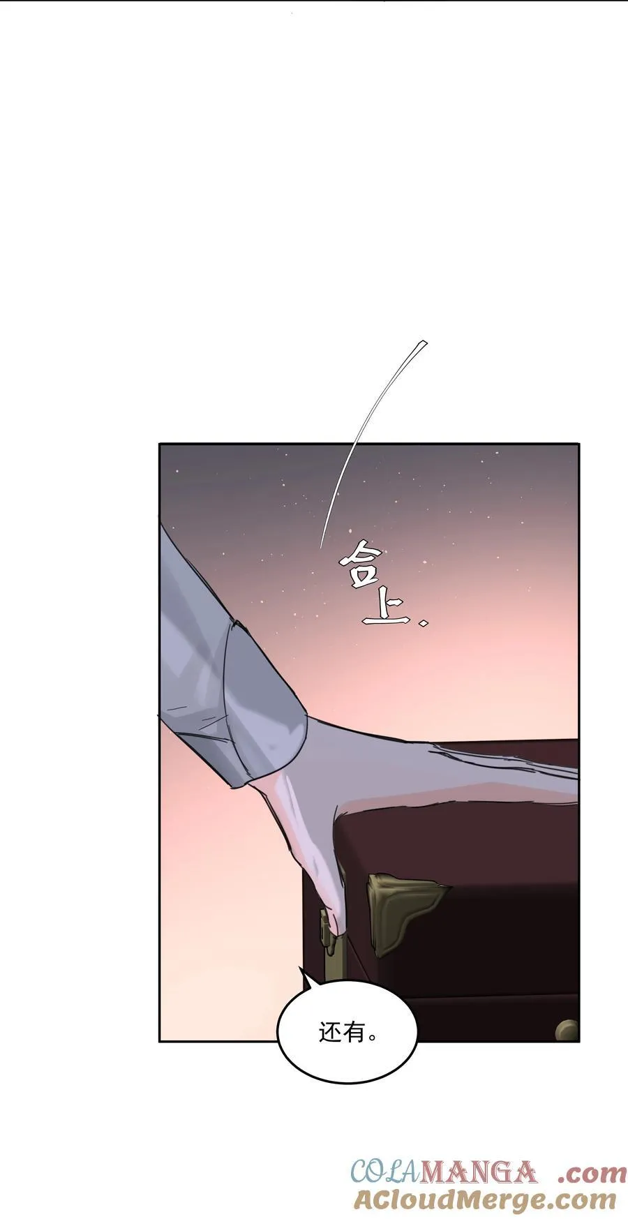 第71话 倒也没那么狗血 第16页