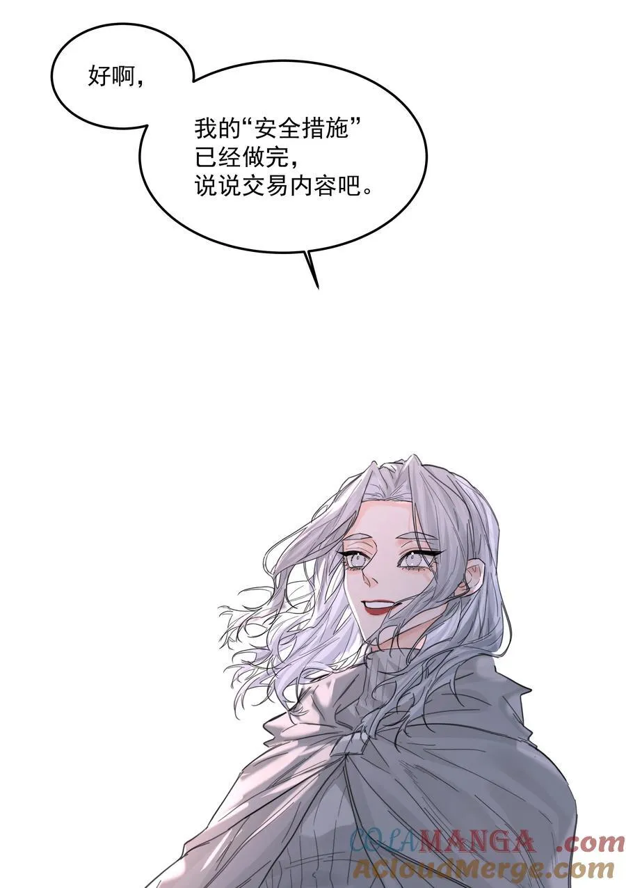 第71话 倒也没那么狗血 第22页