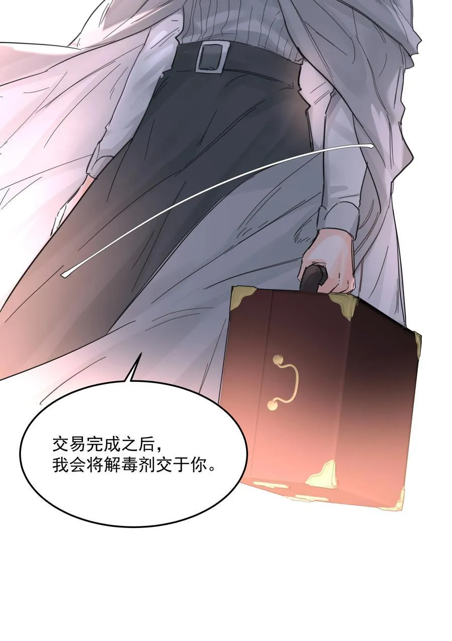 第71话 倒也没那么狗血 第23页