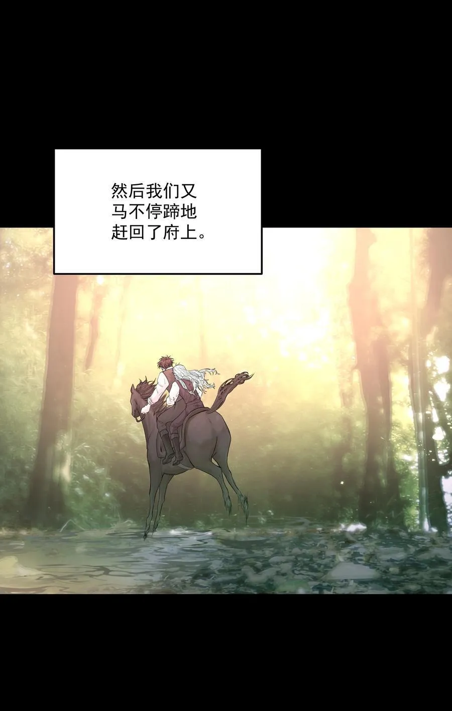 第71话 倒也没那么狗血 第26页