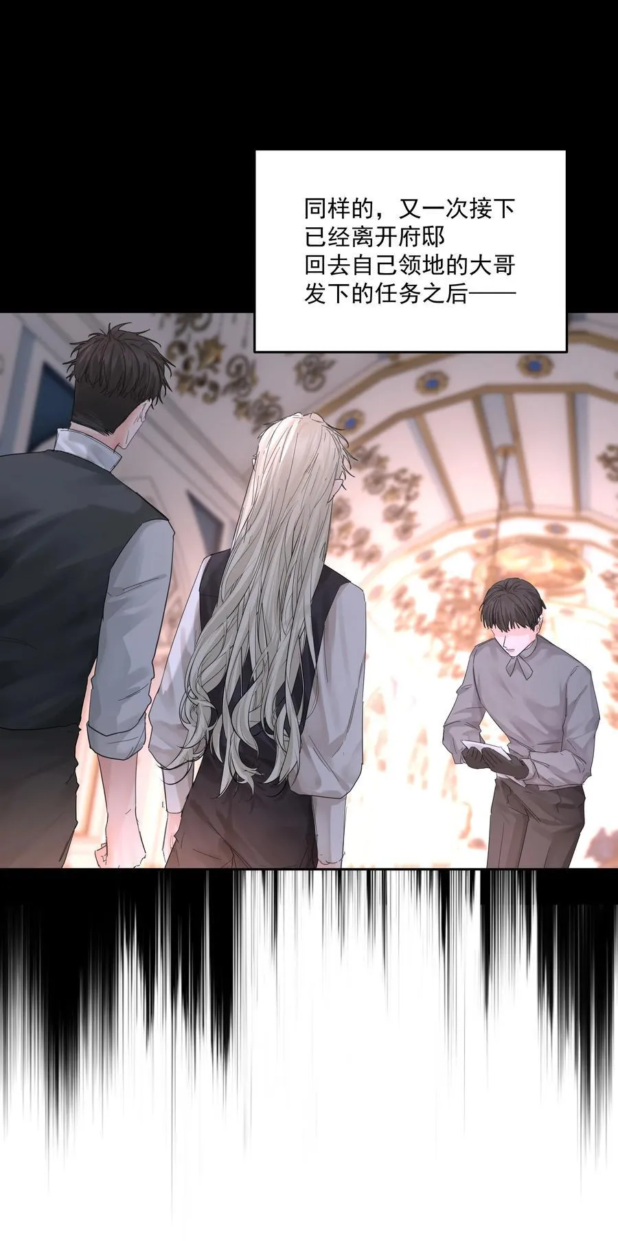 第71话 倒也没那么狗血 第27页