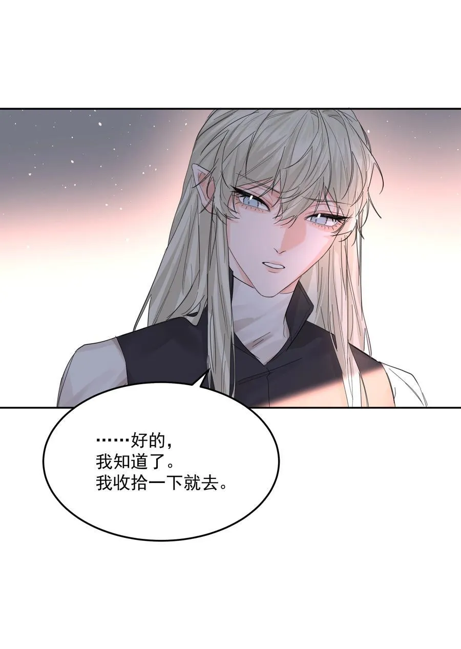 第71话 倒也没那么狗血 第30页