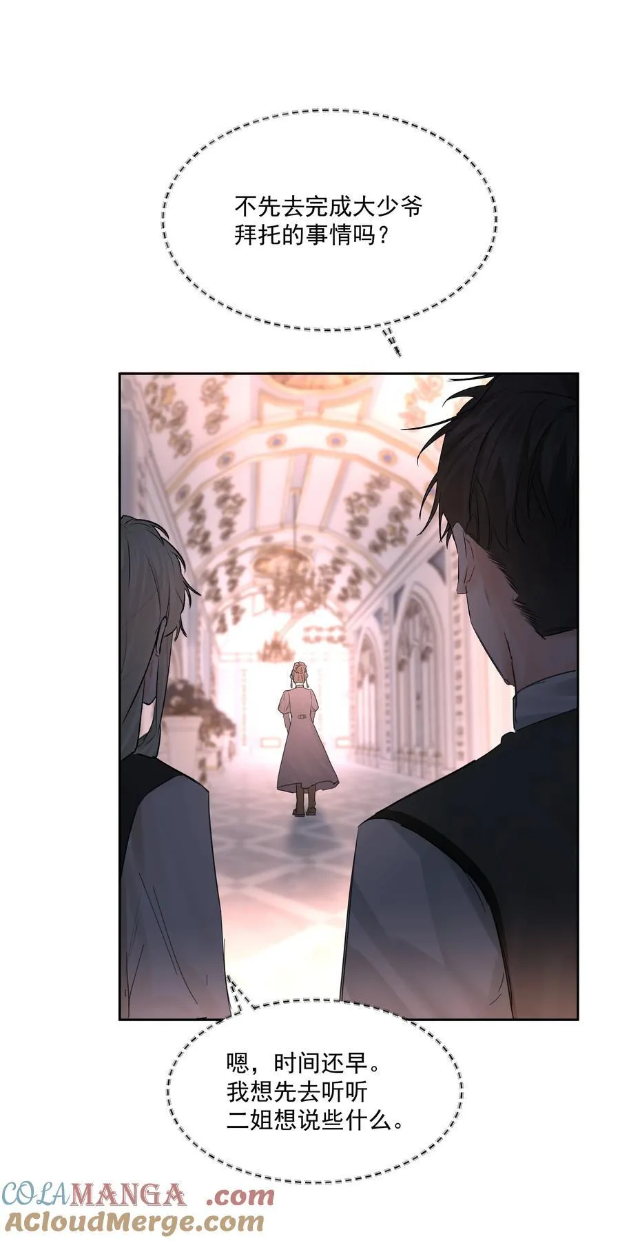 第71话 倒也没那么狗血 第31页
