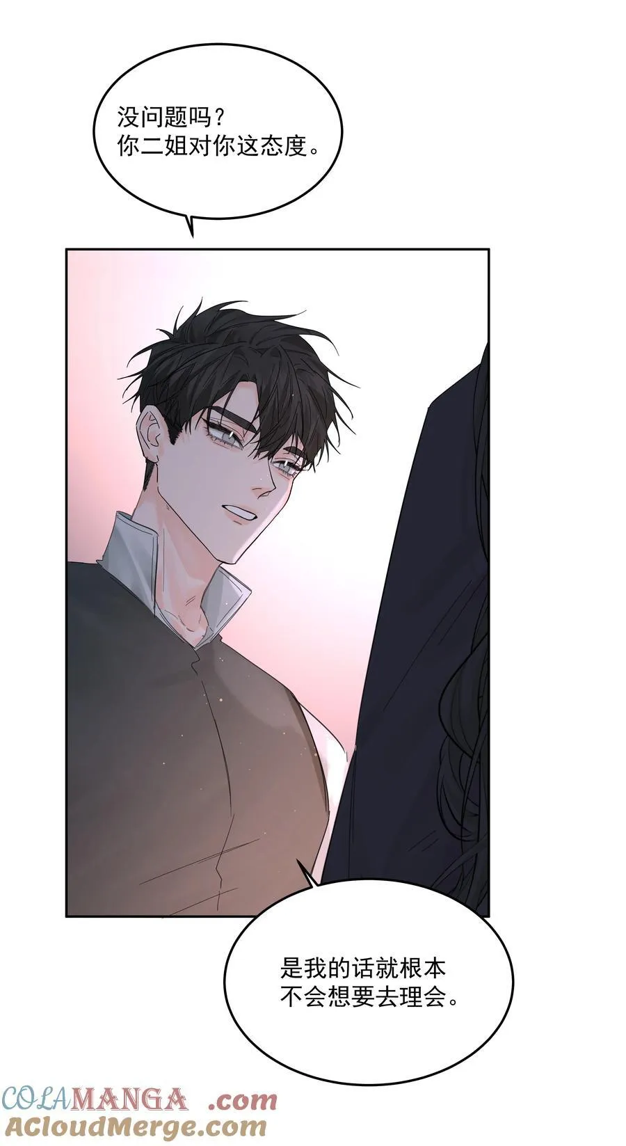 第71话 倒也没那么狗血 第34页