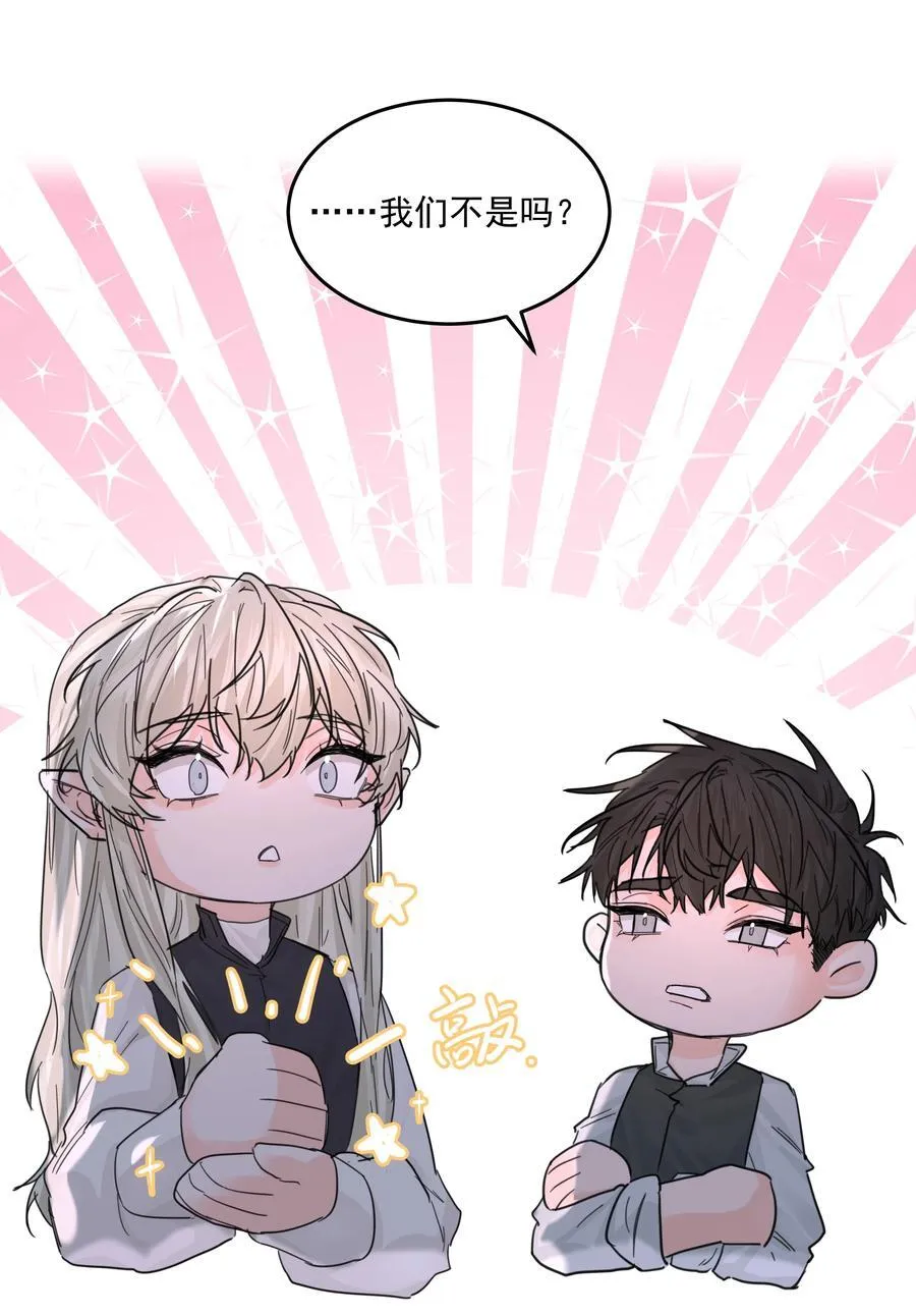 第71话 倒也没那么狗血 第36页