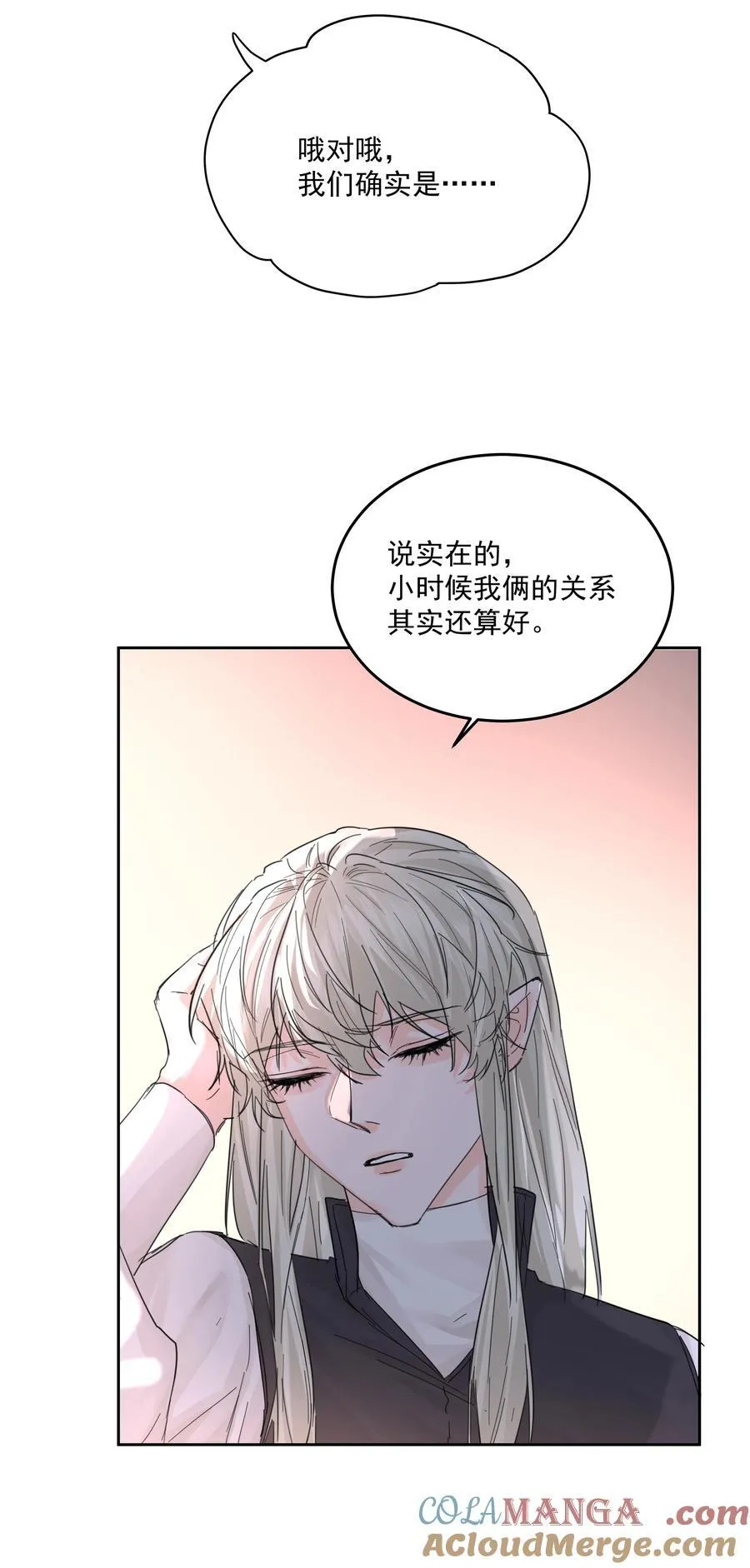 第71话 倒也没那么狗血 第37页