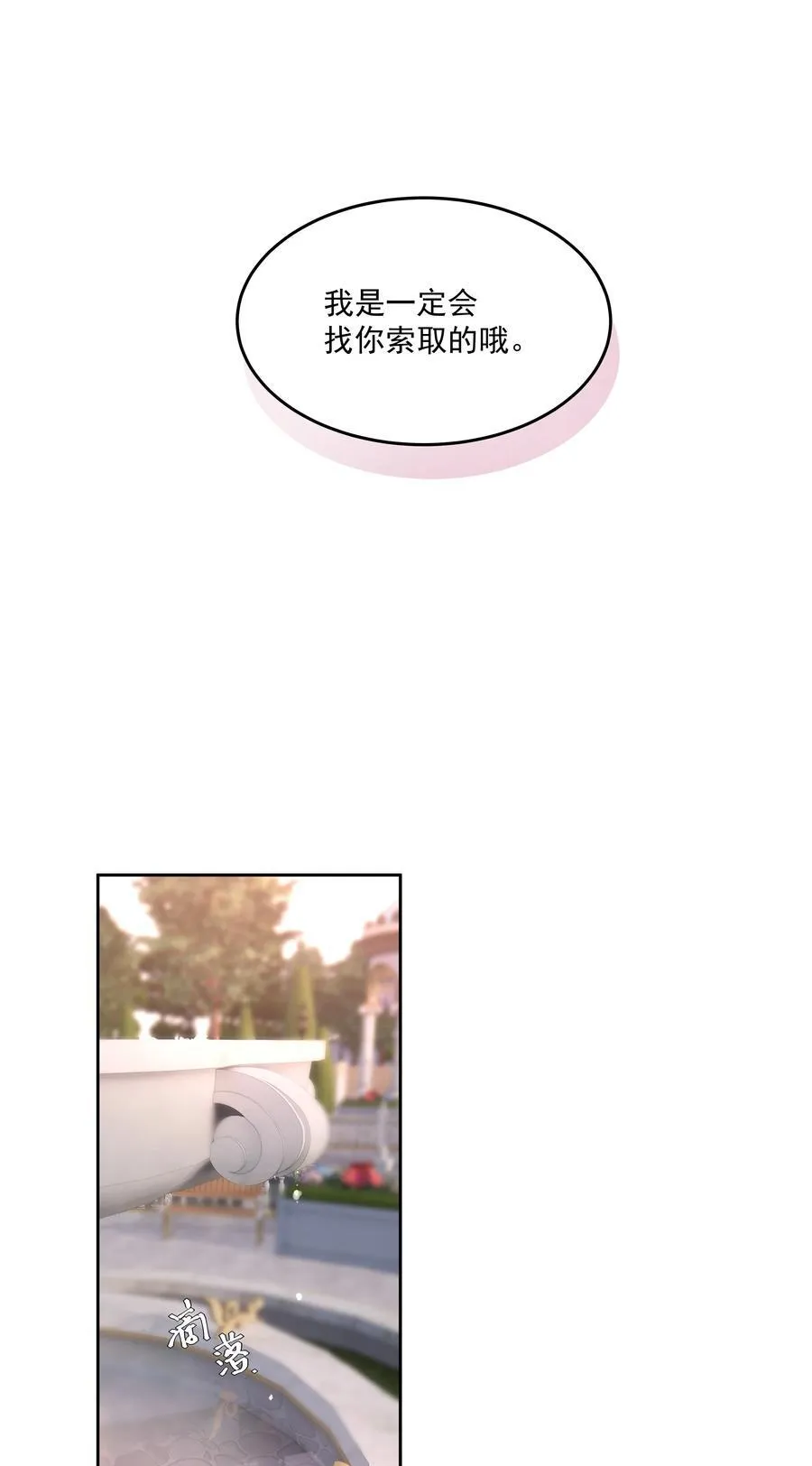 第71话 倒也没那么狗血 第41页