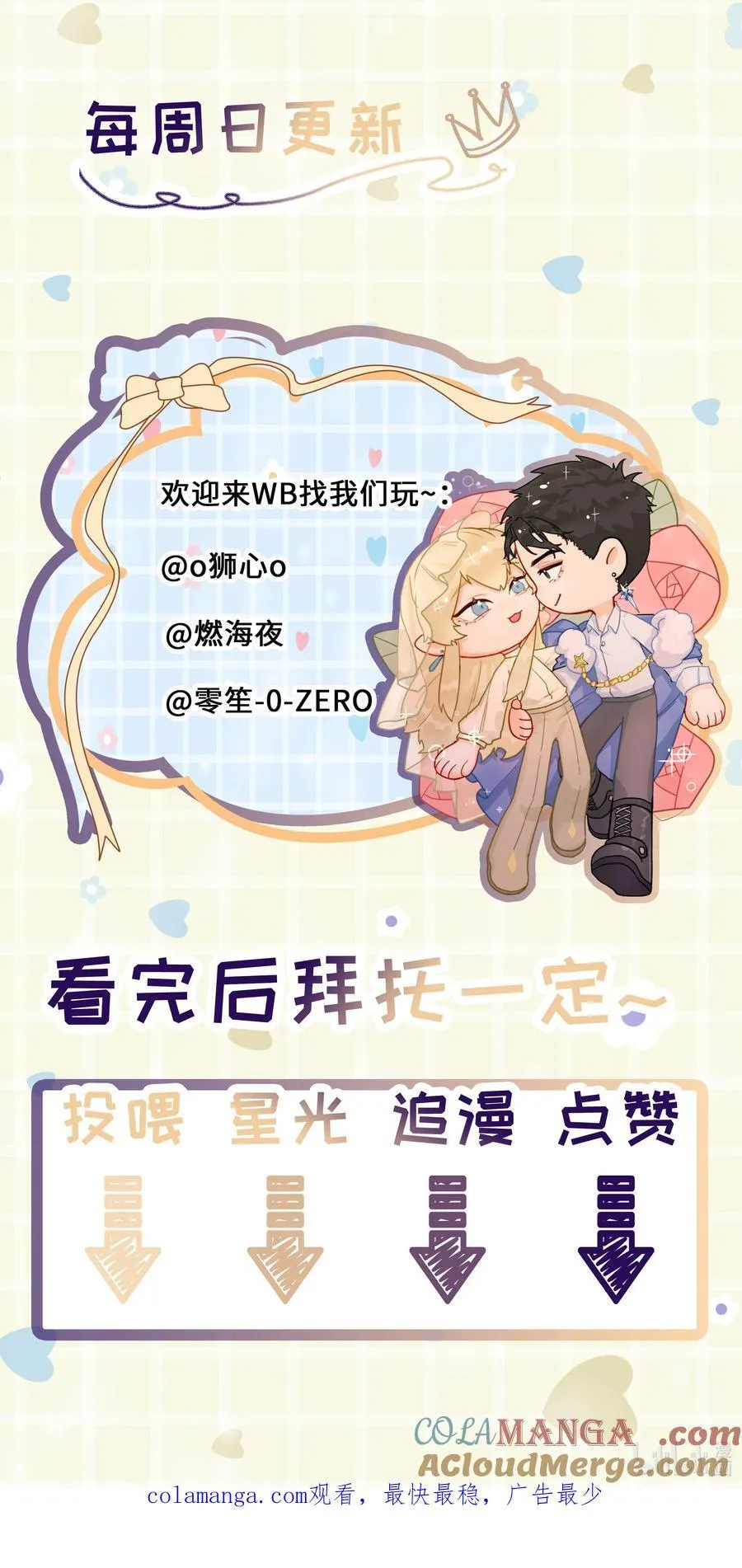 第71话 倒也没那么狗血 第46页