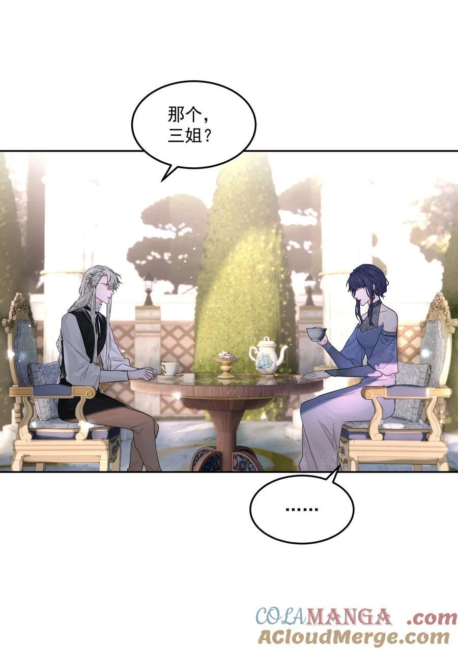 第72话 贪得无厌 第7页