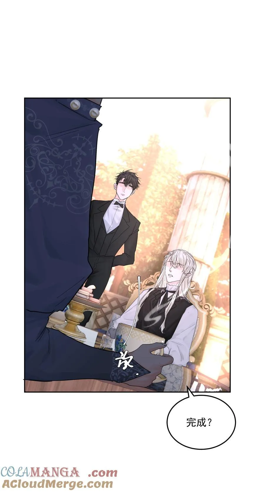 第72话 贪得无厌 第13页