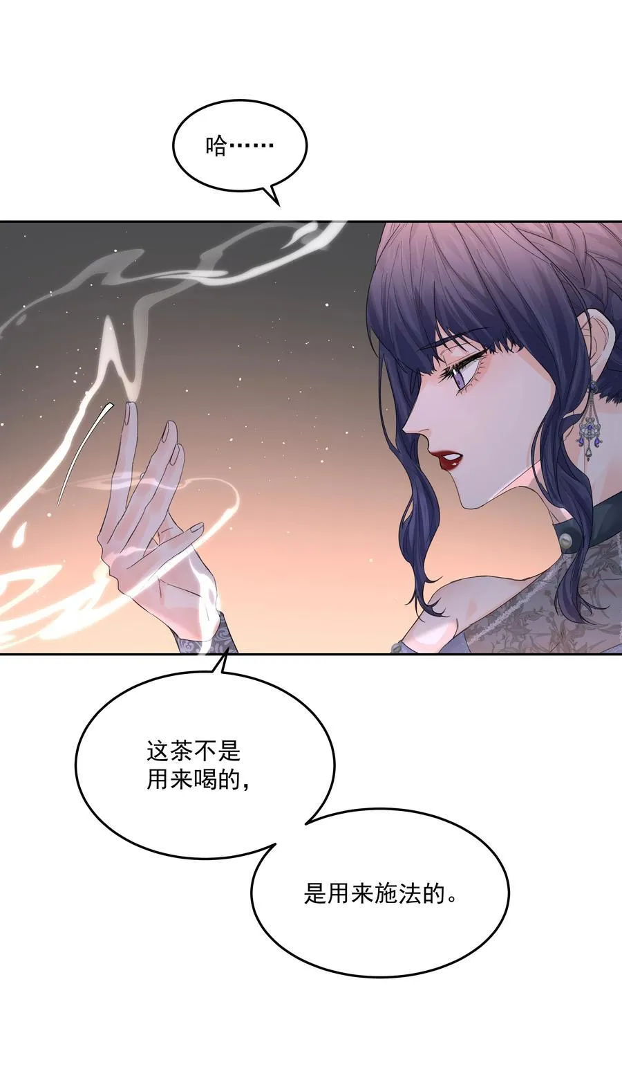 第72话 贪得无厌 第14页