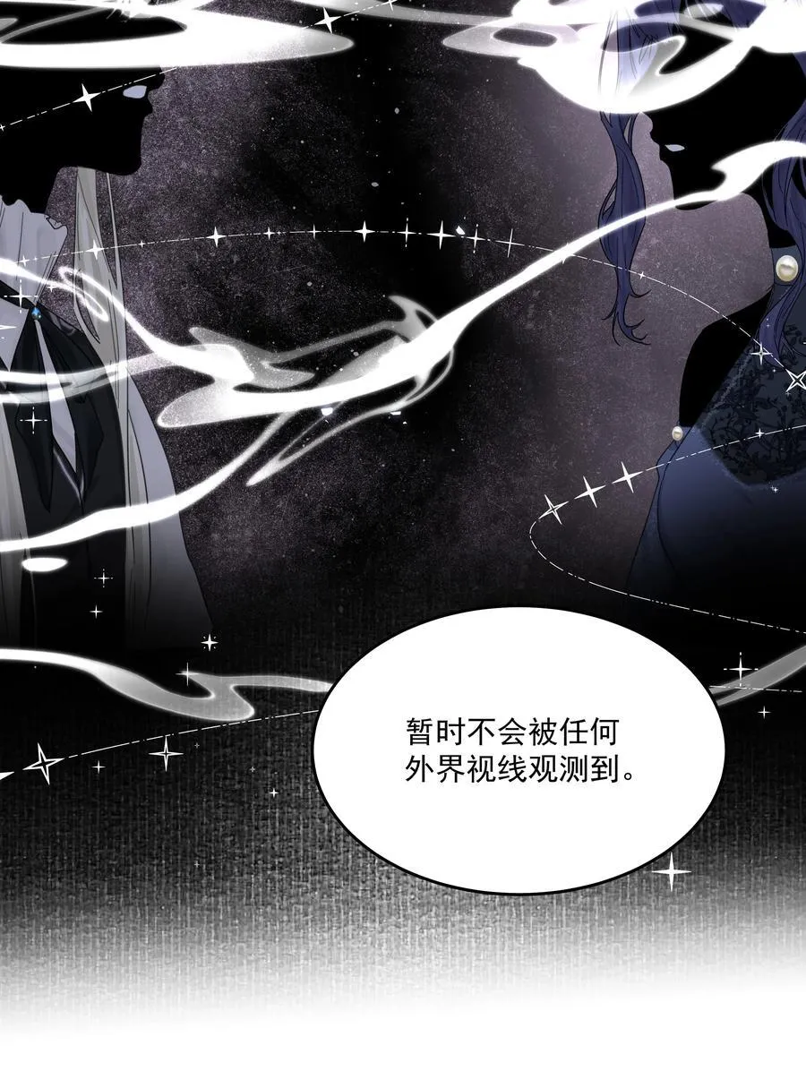 第72话 贪得无厌 第17页