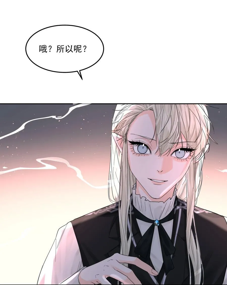 第72话 贪得无厌 第18页