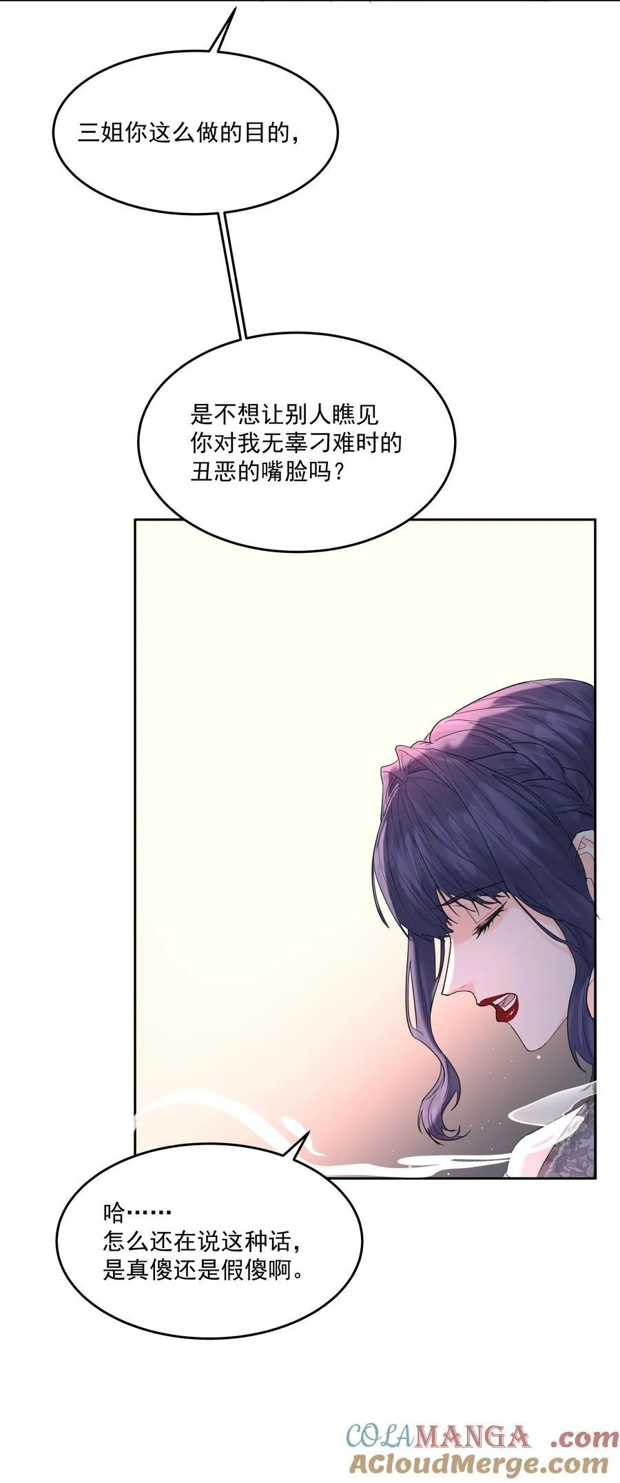 第72话 贪得无厌 第19页