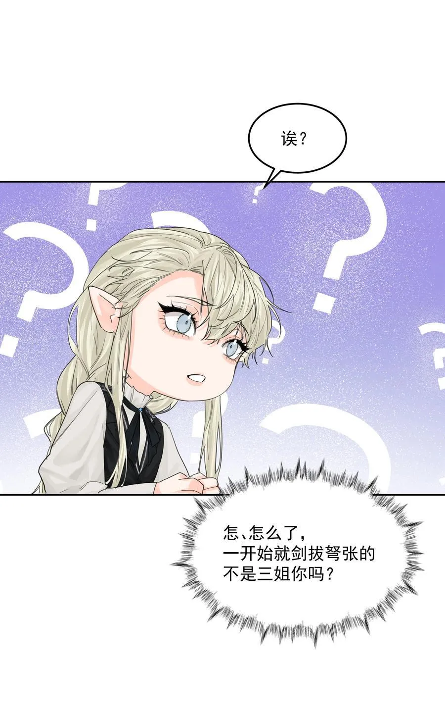 第72话 贪得无厌 第20页