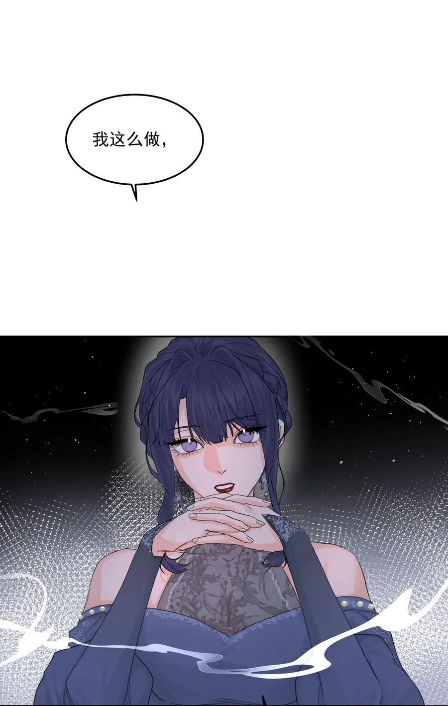 第72话 贪得无厌 第21页