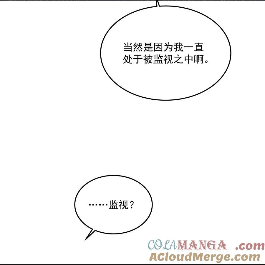 第72话 贪得无厌 第22页