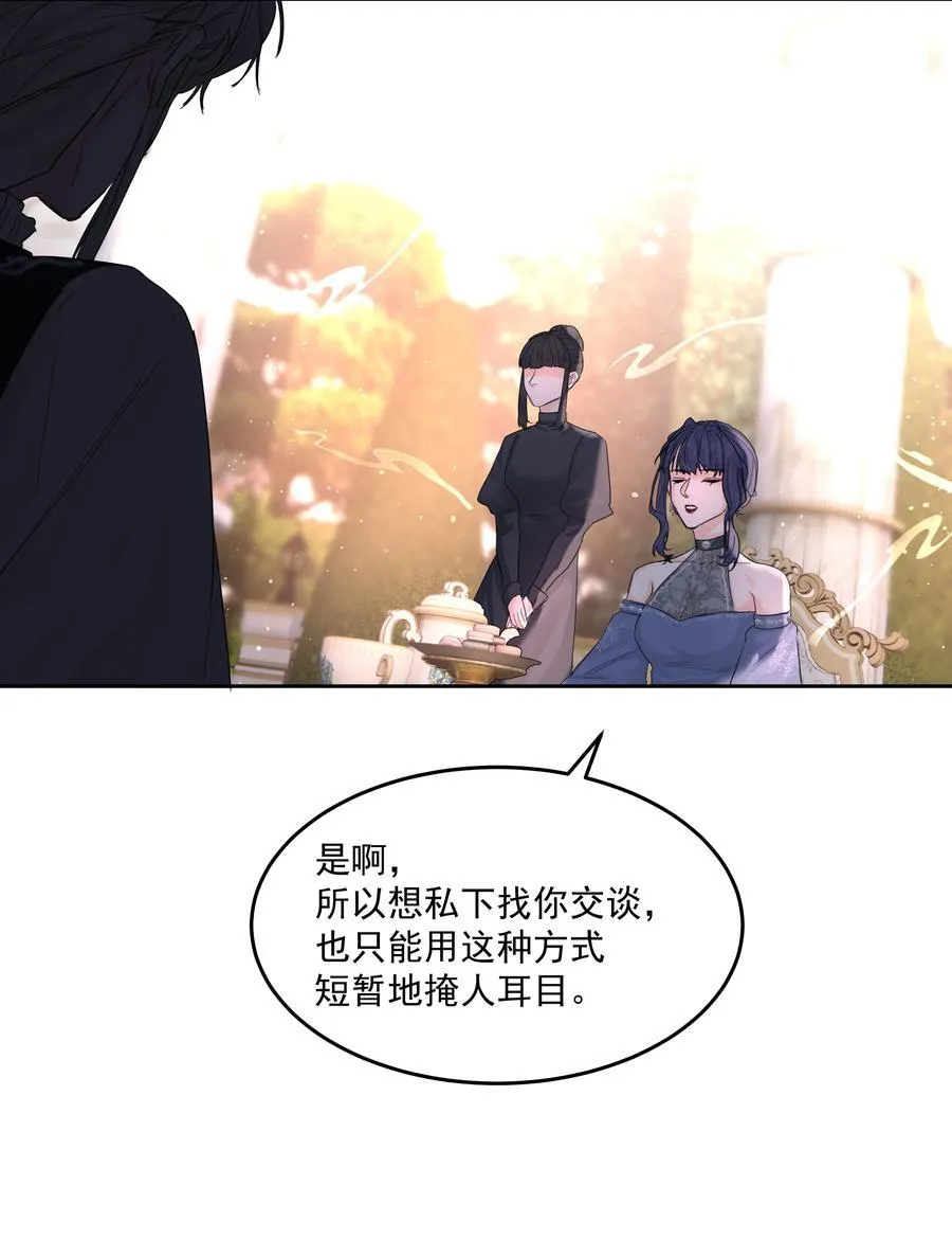 第72话 贪得无厌 第23页