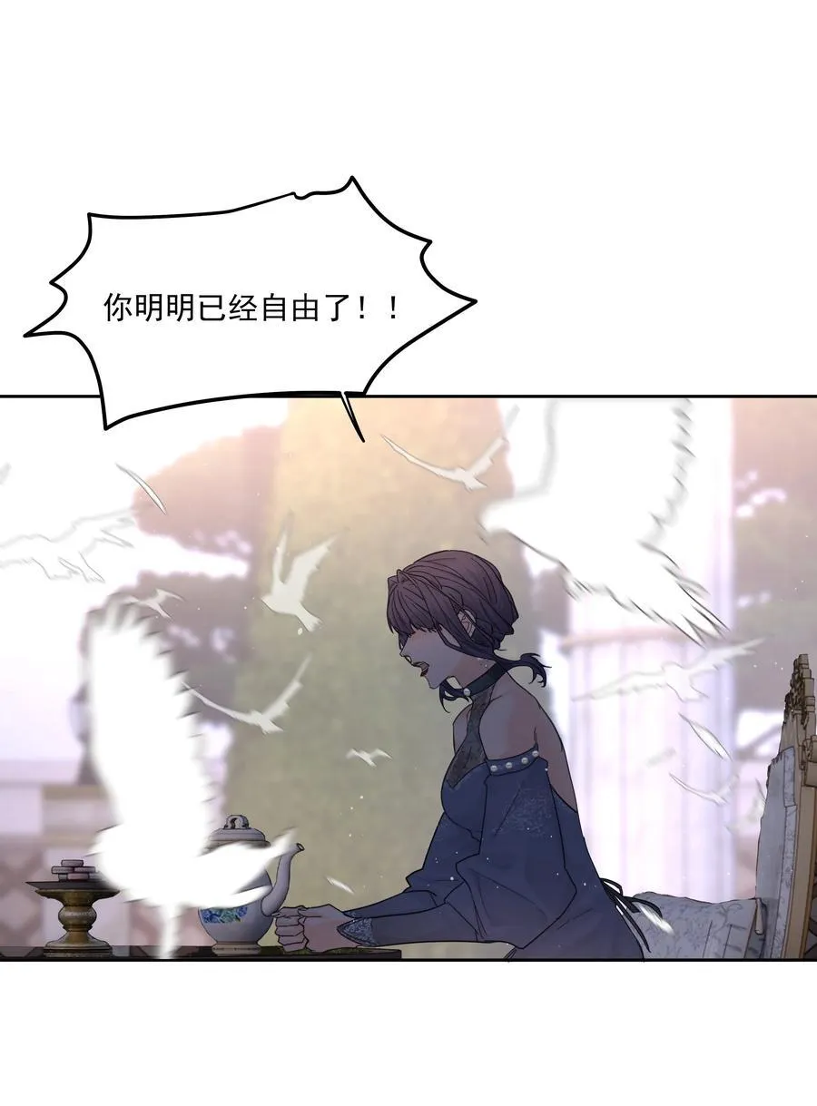 第72话 贪得无厌 第26页